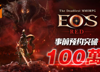 最危险MMORPG《EOS RED》预约2周人数冲破百万大关！「昵称取起来」活动仅3天大爆满 ，服务器火热加开！