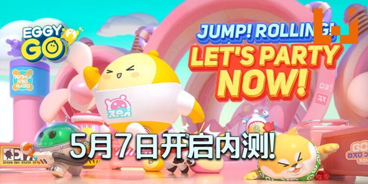 网易游戏新手游《Eggy Go》闪耀登场! 5月7日开启内测!