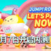 网易游戏新手游《Eggy Go》闪耀登场！ 5月7日开启内测！