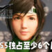 《Final Fantasy VII 重制版 Intergrade》释出全新实机预告片!游戏将会是PS5独占至少六个月!