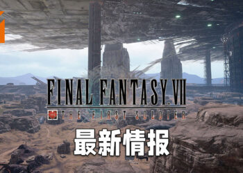 《Final Fantasy VII: The First Soldier》最新情报正式公开！游戏将在今晚开放注册！