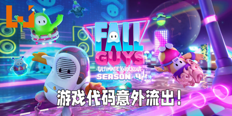 《Fall Guys: Ultimate Knockout》代码经Steam流出!开发者意外将代码加进季中更新里!