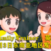 Switch合家欢游戏《Family Trainer》英文版将于9月3日正式在东南亚发售！