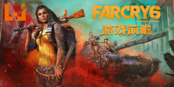 《Far Cry 6》游戏前瞻！用客制化的Resolver武器在Yara革命吧！
