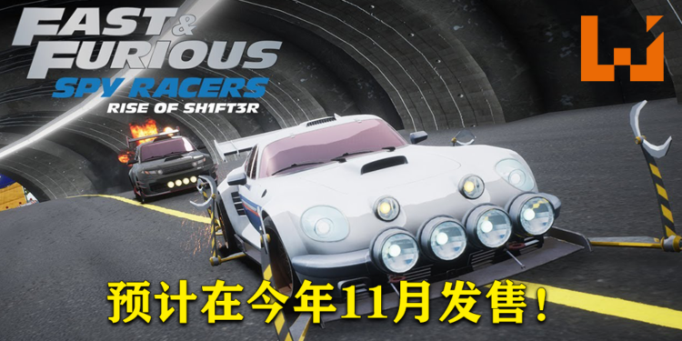 《Fast & Furious: Spy Racers Rise of SH1FT3R》公布最新预告片!确定在今年11月发售!