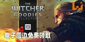 GOG.com免费送出《The Witcher》系列电子周边产品！系列游戏优惠折扣、最低售价仅RM6！