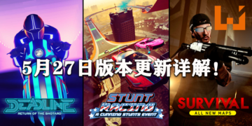 《GTA Online》和《Red Dead Online》5月27日更新详解！其中包括《GTA III》20 周年庆活动！