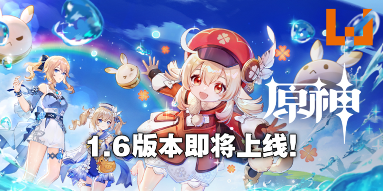 《原神》1.6迎来可莉复刻及新角色枫原万叶！芭芭拉和琴夏日皮肤实装！