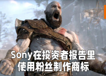 Sony在投资者报告里使用粉丝制作的《God of War: Ragnarok》商标！《God of War》新作实际上还未定名！