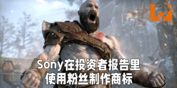 Sony在投资者报告里使用粉丝制作的《God of War: Ragnarok》商标！《God of War》新作实际上还未定名！