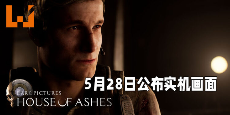 《The Dark Pictures: House of Ashes》释出全新预告片！将会在5月28日公布实机游戏画面！