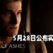 《The Dark Pictures: House of Ashes》释出全新预告片！将会在5月28日公布实机游戏画面！