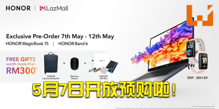 HONOR新品MagicBook 15笔电与Band 6智能手环!5月7日开放预购!