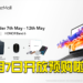 HONOR新品MagicBook 15笔电与Band 6智能手环！5月7日开放预购！