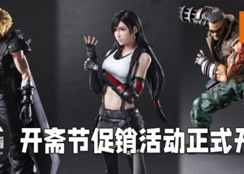 JT Game Store开斋节大促销正式开始！《Final Fantasy VII 重制版》Play Arts Kai模型优惠价仅RM529！