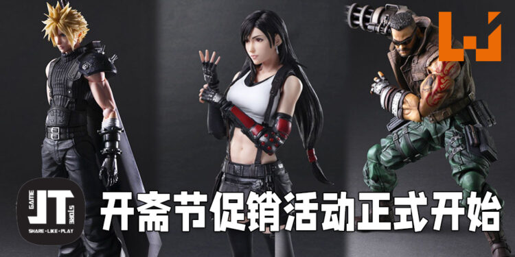 JT Game Store开斋节大促销正式开始！《Final Fantasy VII 重制版》Play Arts Kai模型优惠价仅RM529！