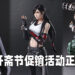 JT Game Store开斋节大促销正式开始！《Final Fantasy VII 重制版》Play Arts Kai模型优惠价仅RM529！