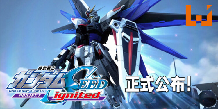 Bandai Namco公布《Mobile Suit Gundam SEED Project Ignited》！包括游戏、漫画、电影等等的计划正在进行中！