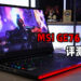 Wanuxi评测MSI GE76 Raider！搭载着全新RTX30系列的显卡和第10代Intel处理器的超强电竞笔电！