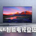 小米公布Mi TV P1系列以及Mi TV Q1 75”智能电视！最低早鸟优惠价为RM899！