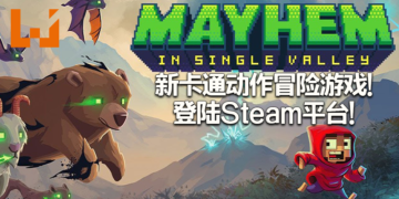 卡通动作冒险游戏《Mayhem in Single Valley》已上线！现在购买还有10%折扣！