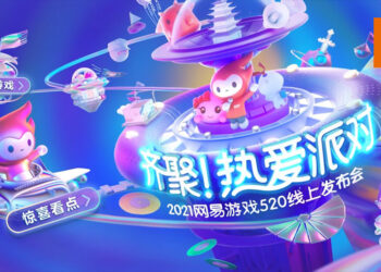 2021网易游戏520线上发布会即将到来！三款《阴阳师》IP的全新手游将会公布最新资讯！