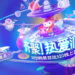 2021网易游戏520线上发布会即将到来!三款《阴阳师》IP的全新手游将会公布最新资讯!