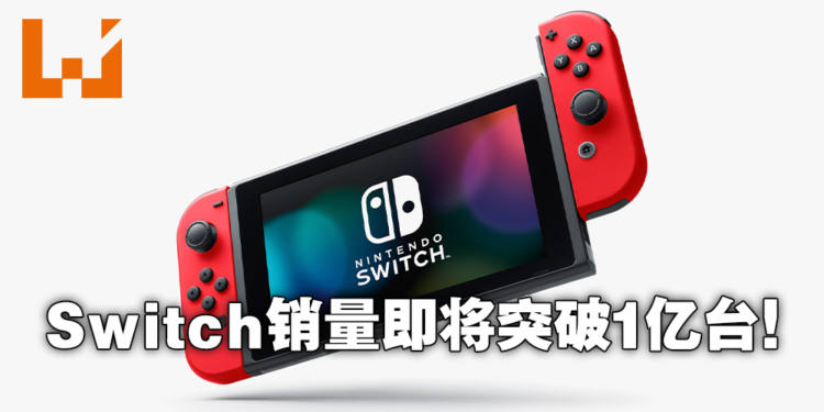 Nintendo财报公布:Switch全球出货量8459万!游戏Top10销量每部至少1000万!
