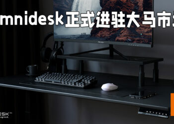 Omnidesk正式进驻马来西亚市场！Omnidesk Pro 2020已经开卖，享有10%特别优惠！