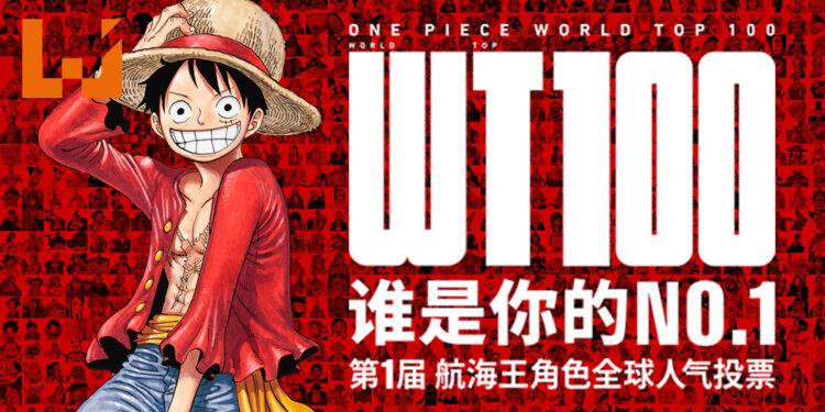 《海贼王》第一届角色全球人气投票活动结果出炉！路飞万年第一！