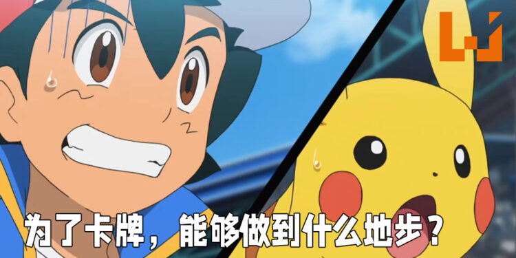 成年壮汉抢卡牌！美国超市架上的《Pokémon》卡牌被一扫而空！