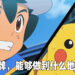 成年壮汉抢卡牌！美国超市架上的《Pokémon》卡牌被一扫而空！