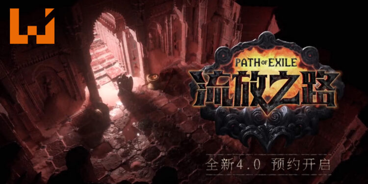 【2021腾讯游戏年度发布会】《Path of Exile》4.0版本公开最新资讯!并开启了官方预约!