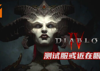Activision上传未命名游戏到PlayStation数据库！或是《Diablo IV》的测试服！