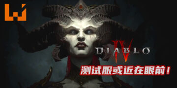 Activision上传未命名游戏到PlayStation数据库！或是《Diablo IV》的测试服！