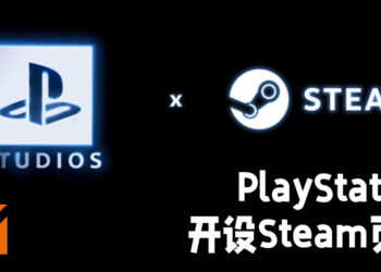 PlayStation在Steam平台开设页面！或会把更多作品带到PC平台上！