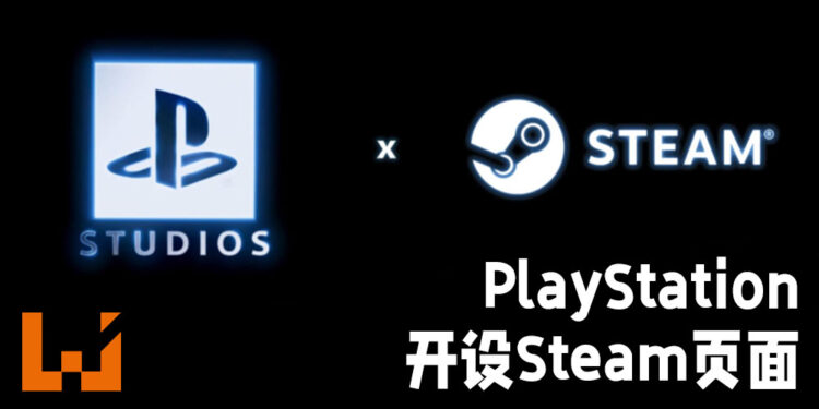 PlayStation在Steam平台开设页面!或会把更多作品带到PC平台上!