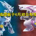 网传《Pokemon Brilliant Diamond & Shining Pearl》复刻版或于6月初公布发售日！