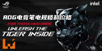 大马ROG公布今年将上市的电竞笔电规格和价格！ 搭载着全新的Intel处理器以及Nvidia显卡！