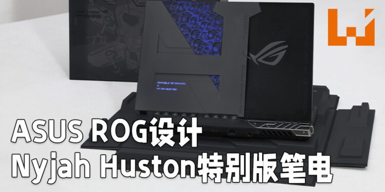 ASUS ROG为Nyjah Huston设计独一无二的ROG Strix SCAR电竞笔电！电竞与滑板界的独特交际！