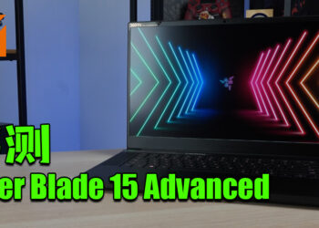 Wanuxi评测Razer Blade 15 Advanced (2021)！ 升级至30系列的显卡来提升玩家游戏体验！