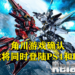 角川游戏确认《Relayer》将登陆PS4和PS5！会把重心放在次世代主机上！