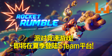 《Rocket Rumble》派对竞速游戏！即将在夏季登陆Steam平台！