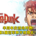 《SLAM DUNK》手游半周年庆活动开跑！第2届冠军杯今日开放报名！