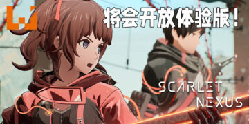 《Scarlet Nexus》将会开启体验版让玩家试玩！体验版玩家能够在正式版获得奖励！