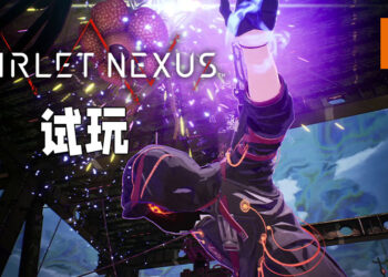 Wanuxi试玩《Scarlet Nexus》！做到过场动画的时候才发现经费已经被烧光的优质动作游戏！