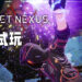 Wanuxi试玩《Scarlet Nexus》！做到过场动画的时候才发现经费已经被烧光的优质动作游戏！