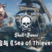 网传《Skull & Bones》此次延期是因为游戏制作必须重启!将会与《Sea of Thieves》相似!