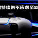 Sony CFO表示PS5主机将持续供不应求！预计至2022年！