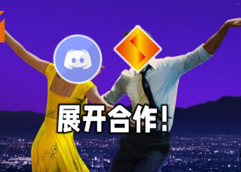 拒绝了Microsoft的邀约！Discord宣布将与Sony共舞！